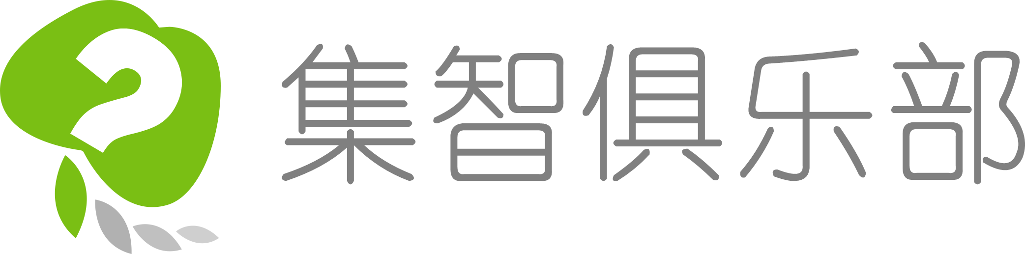 集智